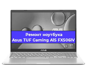 Замена тачпада на ноутбуке Asus TUF Gaming A15 FX506IV в Ижевске